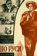 Poster for Across Rus'
