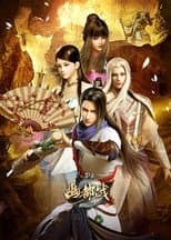 Poster for Great King of the Grave