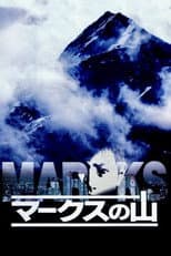 Poster for MARKS