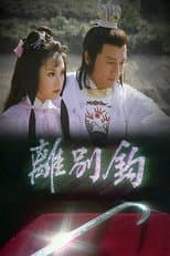 Poster for In Search Of