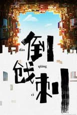 Poster for Flayer