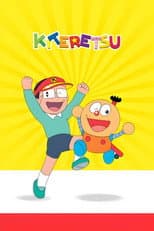 Poster for Kiteretsu Daihyakka
