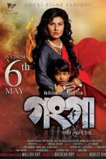 Poster for Ganga: Ekhoni Bowati Hiya