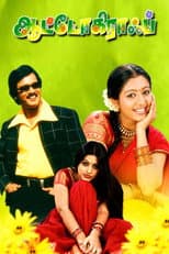 Poster for Autograph
