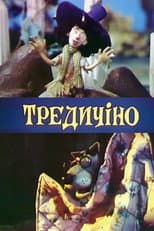 Poster for Tredicino