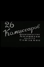 Poster for 26 Commissioners