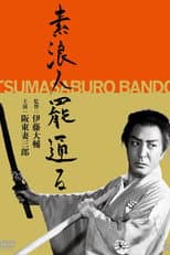 Poster for Surônin makaritôru