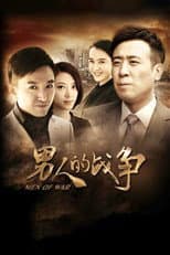 Poster for Men of War