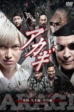Poster for Akagi: Ryūzaki–Yagi hen / Ichikawa hen