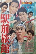 Poster for The Hotelman's Holiday