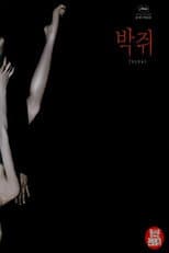 Poster for Making of Thirst
