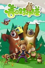 Poster for Boonie Bears: Spring Into Action