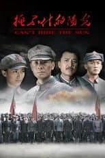 Poster for Can't Hide the Sun