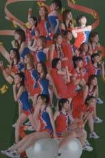 Poster for Hello! Project Sports Festival 2006 Solo Michishige Sayumi