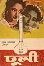 Poster for Dhooli