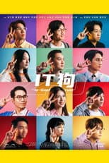Poster for Season 2