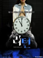 Poster for The Return