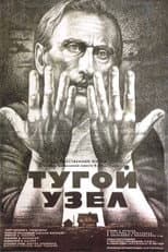 Poster for The Tight Knot