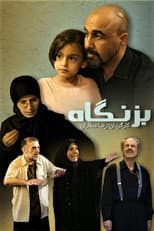 Poster for Bezangah