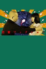 Poster for Love Fiction