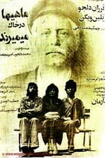 Poster for Fish Die in Soil