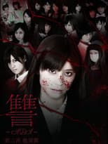 Poster for Ada 2: Zetsubô hen