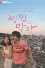 Poster for So Very Very