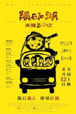 Poster for Chasing A Shooting Star