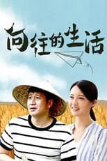 Poster for Back to Field