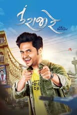 Poster for Tu Rajee Re