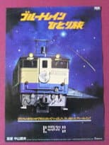 Poster for Blue Train Travel Alone