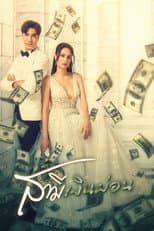 Poster for A Deal For Love