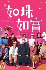 Poster for A Lifetime Treasure