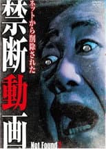 Poster for Not Found 7