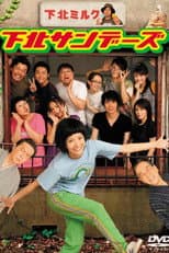 Poster for Shimokita Sundays