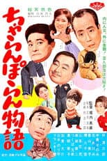 Poster for Nonsense Boys