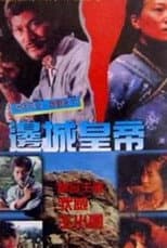 Poster for Country Side Hero