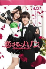 Poster for Rainbow Rose