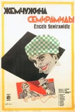 Poster for Semiramis’ Pearls
