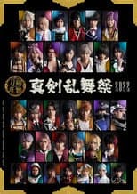 Poster for Musical Touken Ranbu ~Shinken Ranbu Sai 2022~