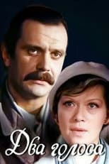 Poster for Two Voices