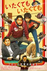 Poster for Hurt