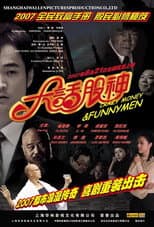 Poster for Crazy Money & Funny Men