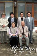 Poster for 쑥부쟁이