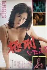 Poster for Capital Punishment