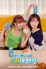Poster for Ridiculous Diet Rules