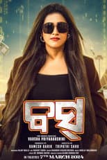 Poster for BOSS