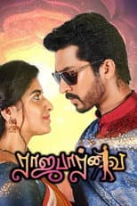 Poster for Raja Paarvai