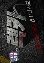Poster for Tow Truck