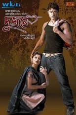 Poster for Dujone